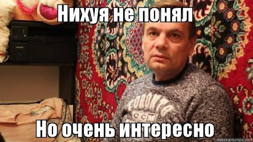 Присмотритесь...