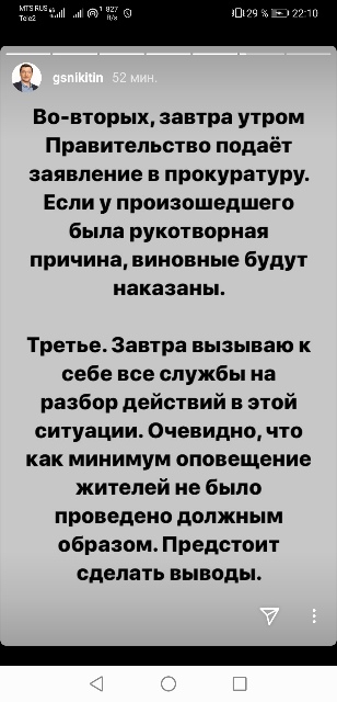 Нижний Новгород накрыло каким-то газом