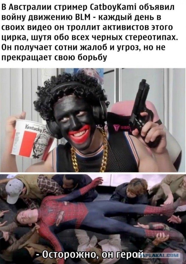 Catboykami довел любительницу чернокожих до слез