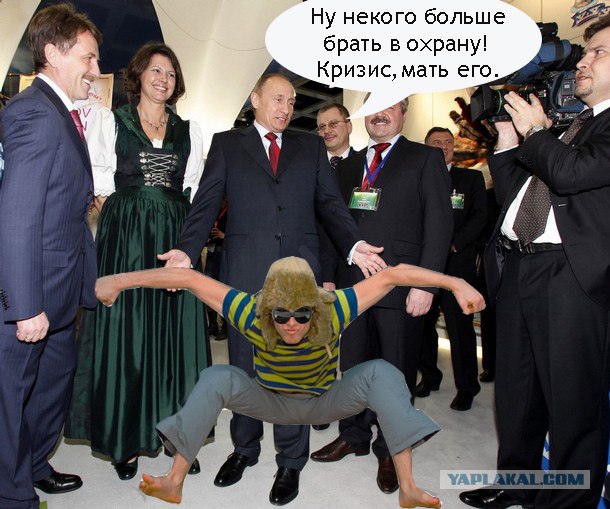 Летун как Славик