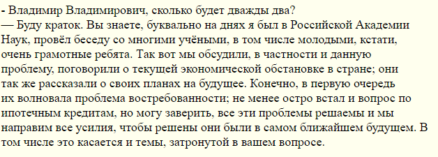 Россия и Запад: про белых и пушистых