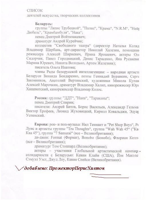 ПрожекторПерисХилтон дошутился до отмены концерта