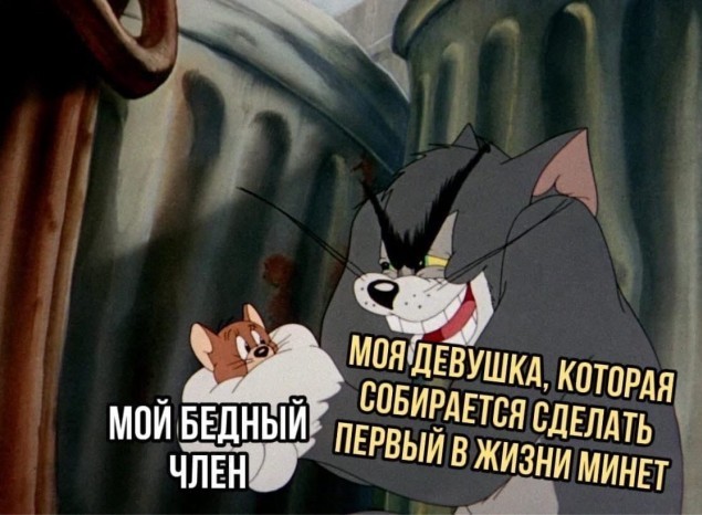 Всемирный день минета