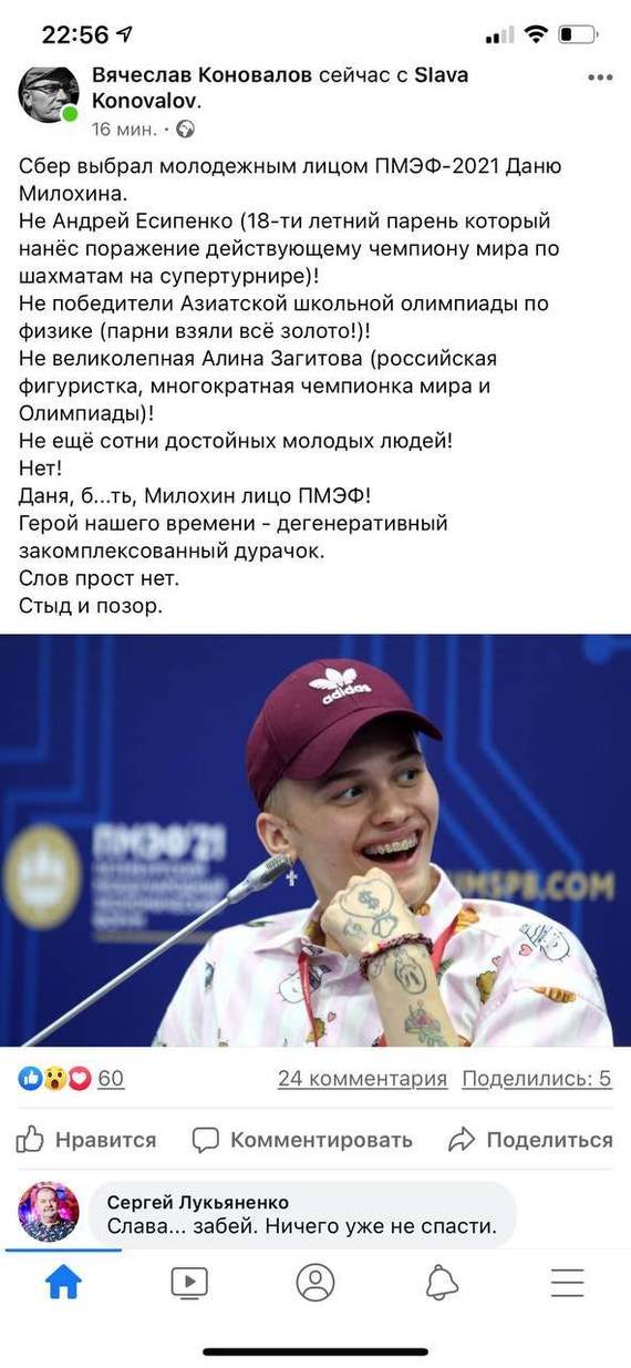 Стыд и позор