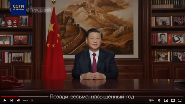 Новогоднее обращение председателя КНР Си Цзиньпина 2022 года
