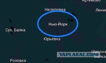 Скоро освободят Нью-Йорк?!