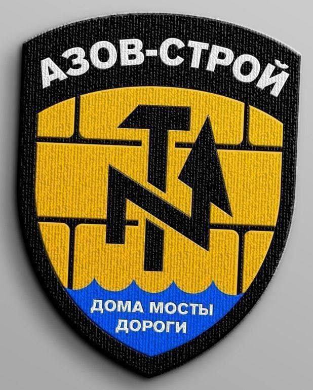 азов полк