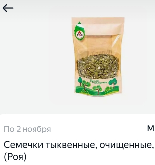 Ну и в чем она неправа?