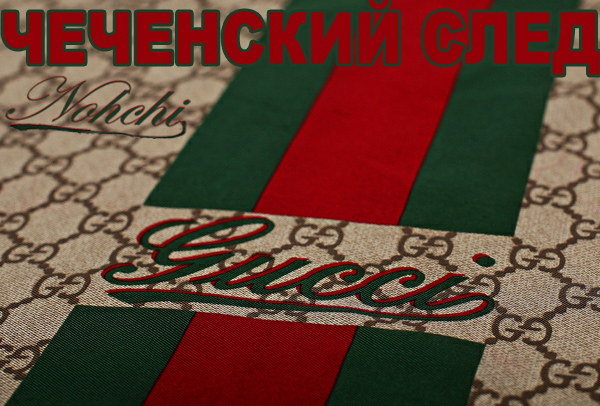 Кодекс поведения чеченцев