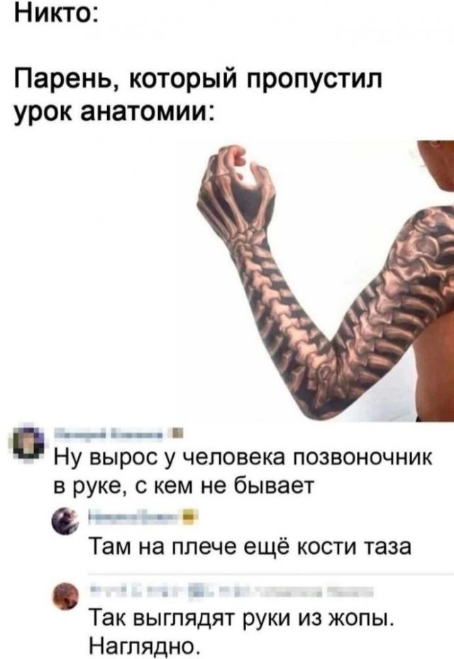 Скриншоты и комментарии из социальных сетей 07.07.23