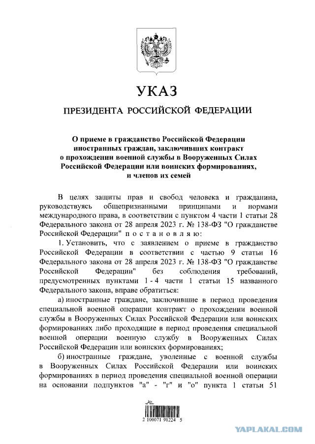 Путин подписал указ