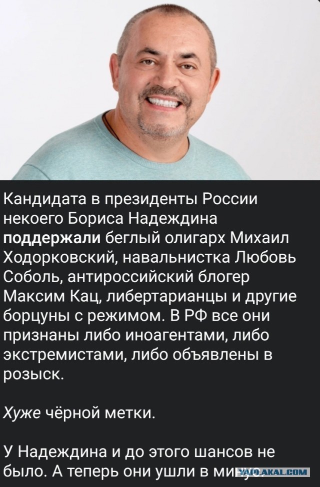 Борис Надеждин собрал 101 000 подписей, согласно заявленной на его сайте цифре