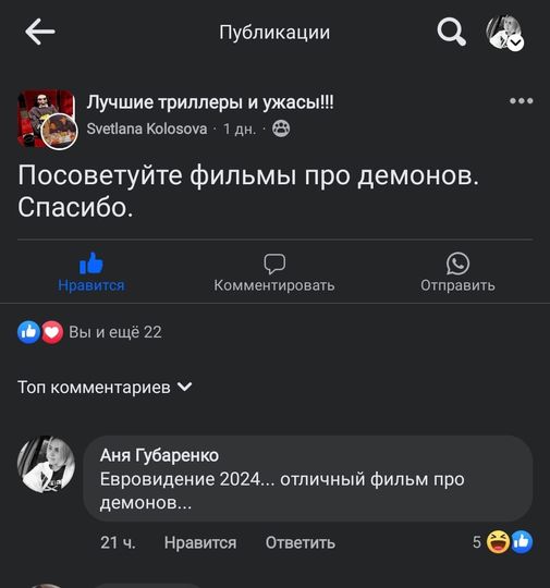 Евровидение уже не то...