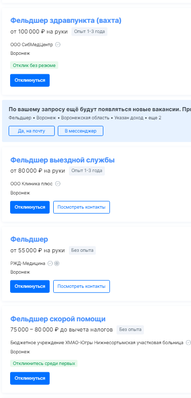 Чиновник из другой России