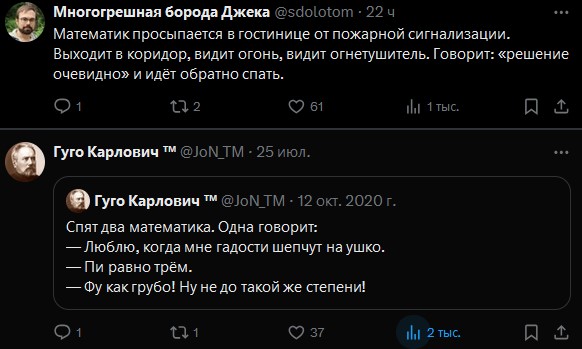 А давайте анекдоты про математиков травить!