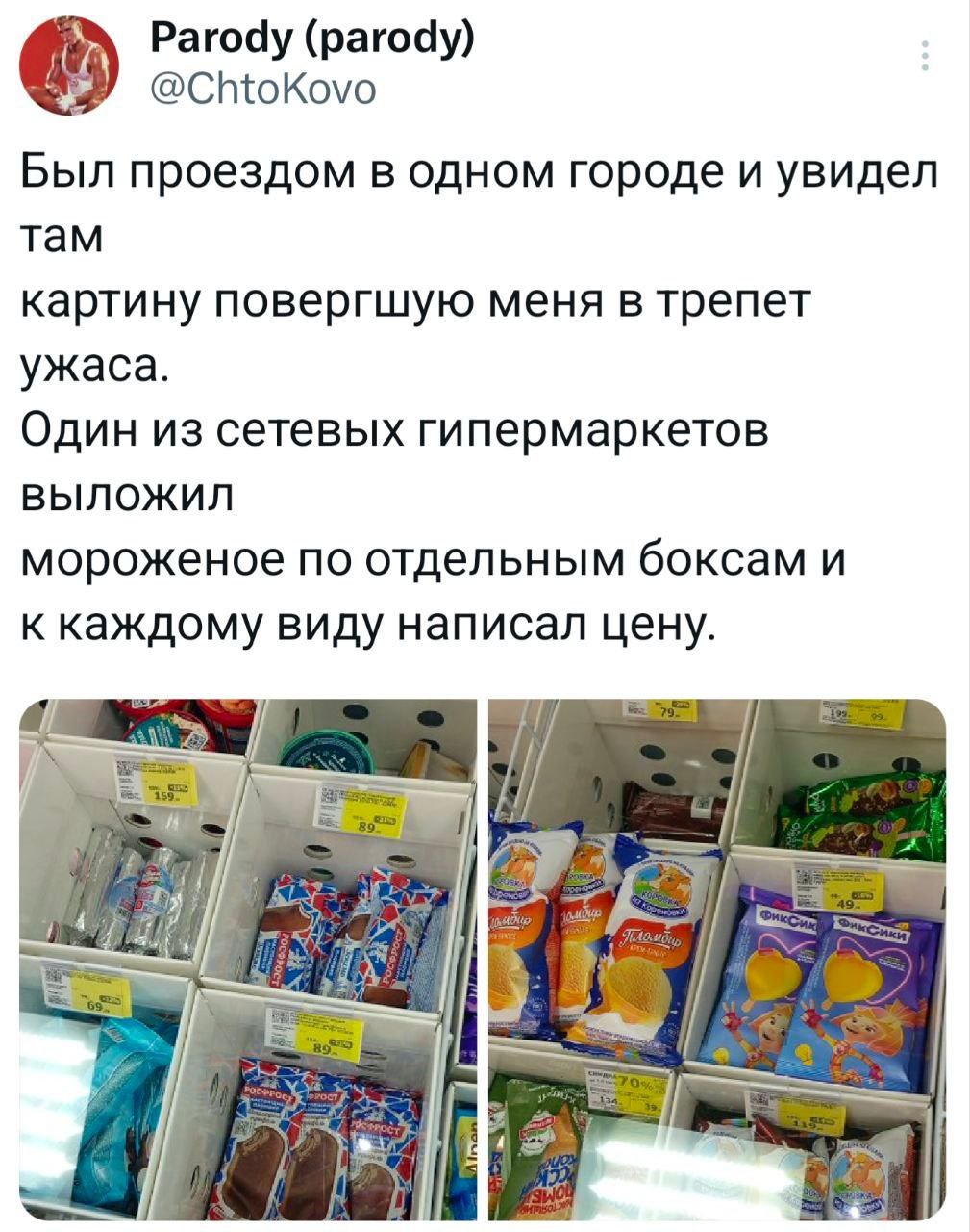 Так не бывает