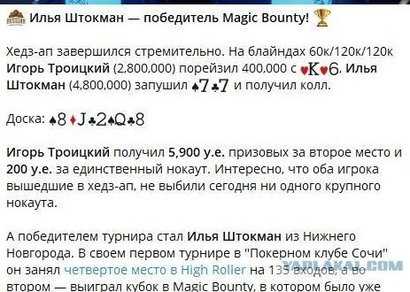 Заядлый игрок в покер: вскрылись новые детали дела экс-заммэра Нижнего Новгорода
