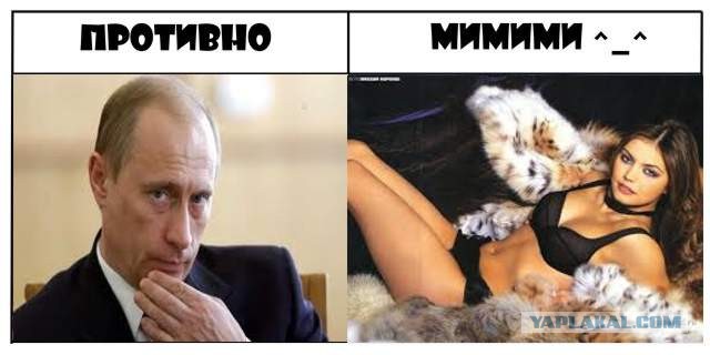 Противно-мимимишности псто