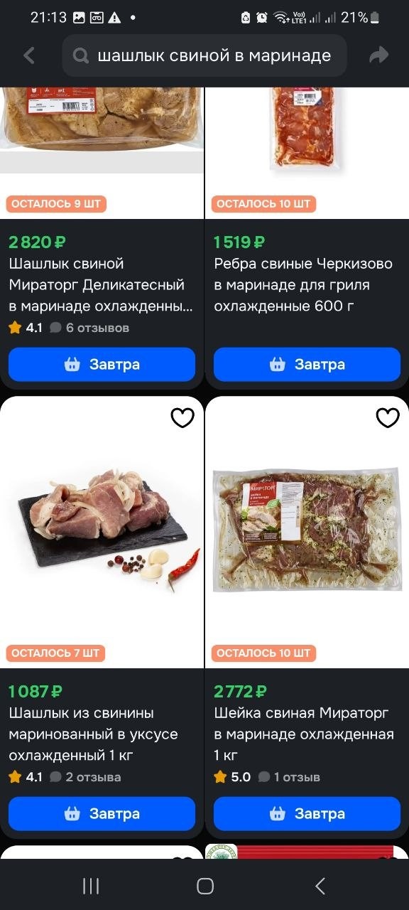 Озон Фреш, это прикол такой?