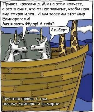 К всемирному потопу семья готова!