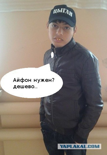 Цыганские мемы