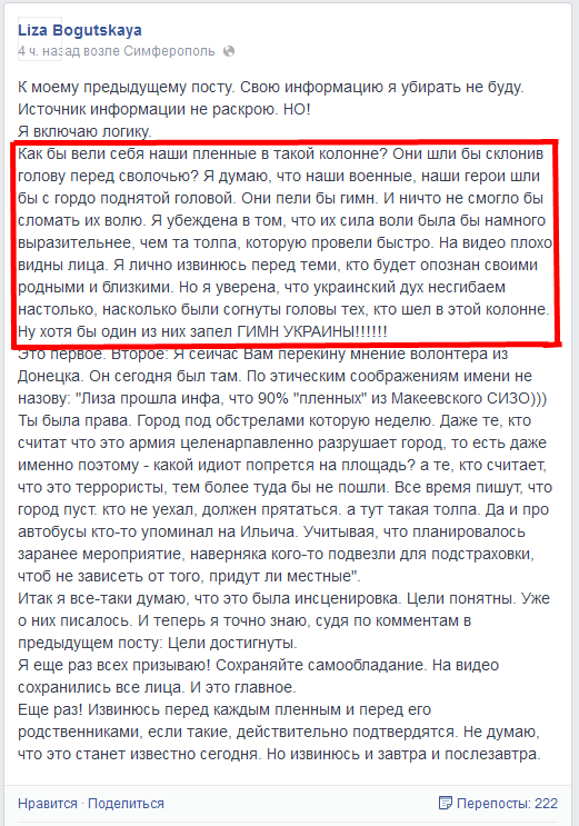 Собирательный образ украинского блоггера