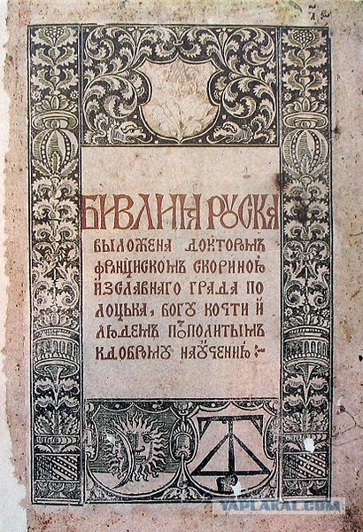О белорусском языке