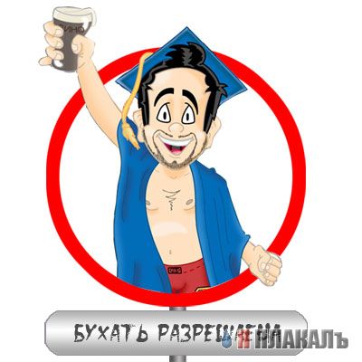 фотожаба: неправильный знак