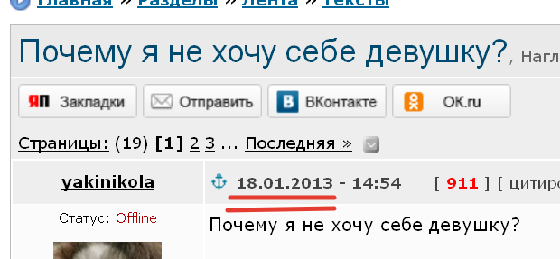 Почему я не хочу себе девушку?