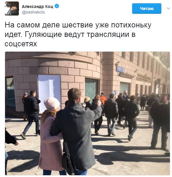 Как Москва готовится к митингу