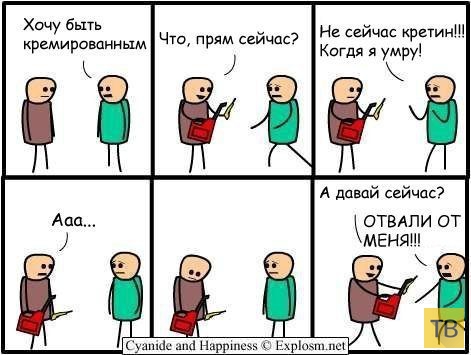 Журнал Школьный Деградант