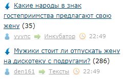 Мужики стоит ли отпускать жену на дискотеку с подругами?