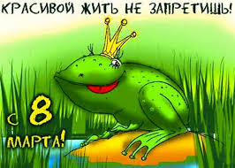 ЯПлакал woman style. 8 марта посвящается
