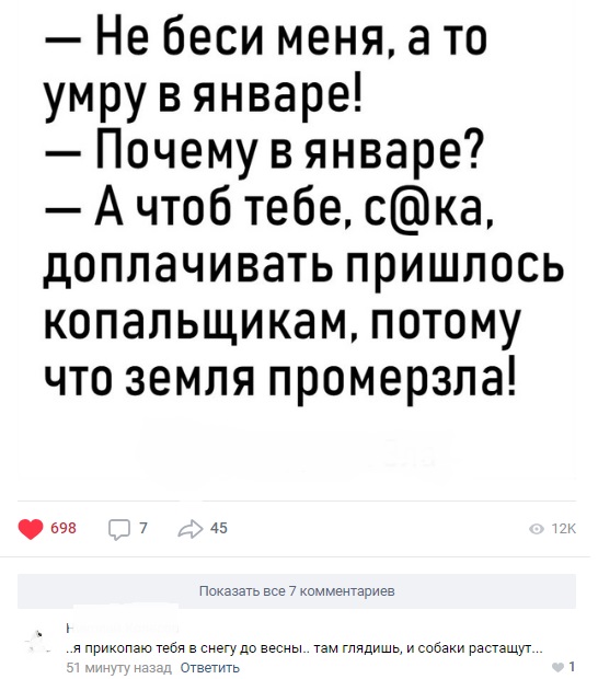 Смешные комментарии из социальных сетей 21.09.2018