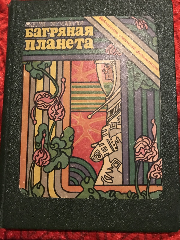 Что читали в детстве?
