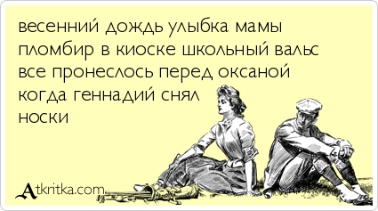 Картинки юморные и тексты