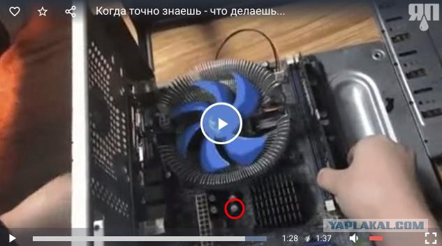 Когда точно знаешь - что делаешь...