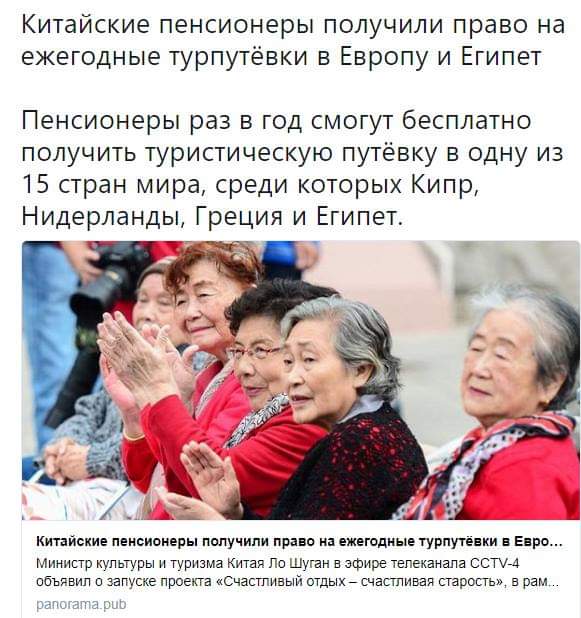 Обращение к Президенту и правительству Российской Федерации о пенсионной реформе
