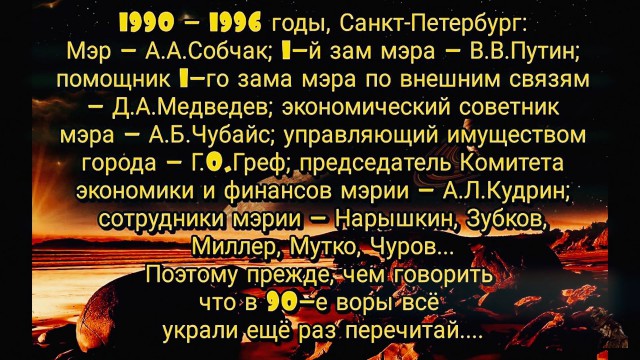 Команда Собчака 15 лет спустя