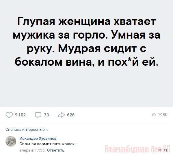 Комментарии к постам в разных группах, которые вызвали улыбку