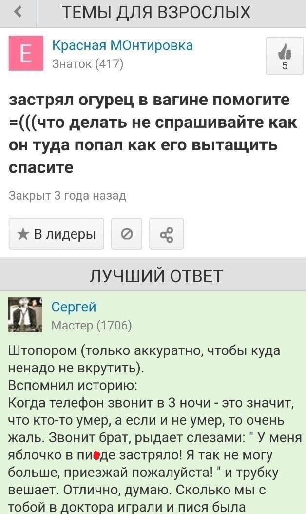 "Купил тут новый девайс"
