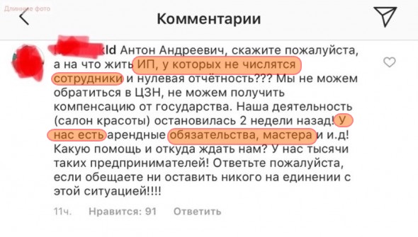 Вопрос от ИПшницы