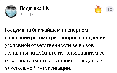 Мария Захарова - всё!