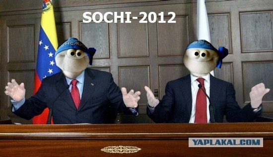 Фотожаба: В-О-О-О-ОТ Т-А-А-АКИЕ!