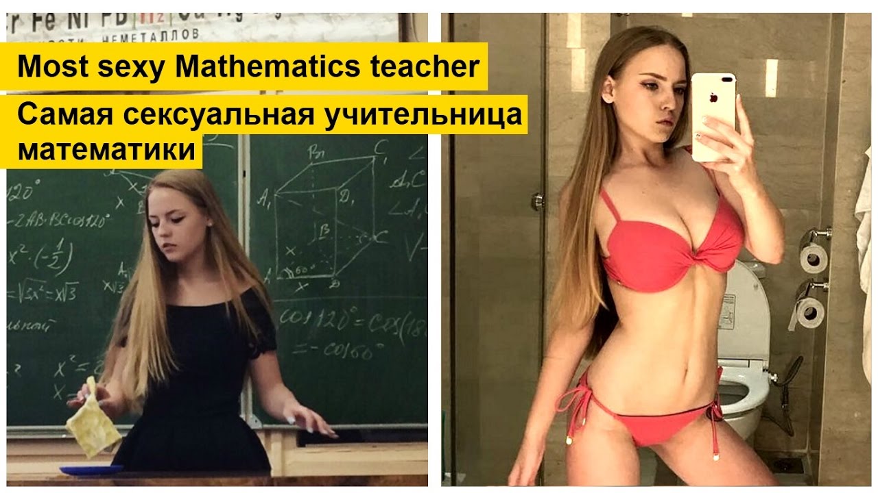 Просто сексуальные учительницы