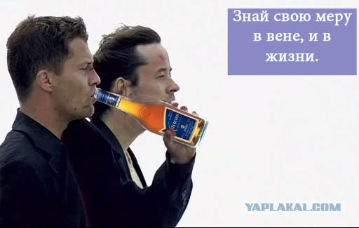Фотожаба «Знай меру!»