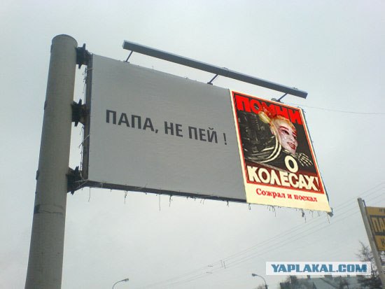 Фотожаба: Социальная реклама