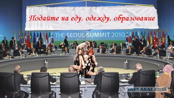 Саммит в Сеуле 2012
