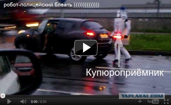 Робот - полицейский