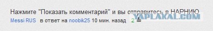 Оп-оп-оп! Красный мокасин!